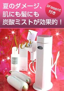 Amazon 新型リジュポウスパークリングミスト 美容液無し 炭酸ガス2本付 美顔器 炭酸ミスト Reju Pou 美顔器 美容器 通販