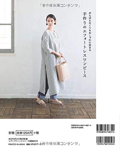 在庫限りの大特価 手作りのエフォートレスワンピース セット商品 本 実用書 Learnistic Com