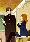 そうしそうあい 第3巻
