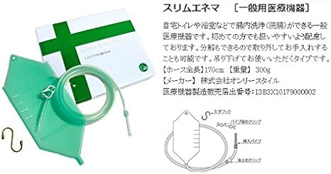 Amazon スリムエネマ 浣腸器具 オンリースタイル Onlystyle 生活習慣病検査