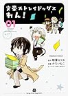 文豪ストレイドッグス&nbsp;わん! ～15巻 （かないねこ、朝霧カフカ、春河35）