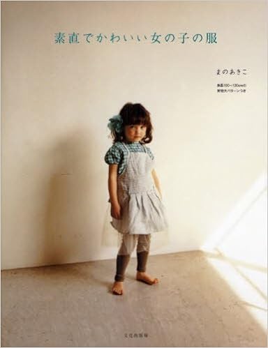 Japanese Craft Book Cute Girl Clothes 100 130cm Height 1947 Akiko Mano Amazon Com Books
