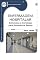 Livro Enfermagem Hospitalar