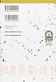 Image de 天と地の守り人 第三部 新ヨゴ皇国編