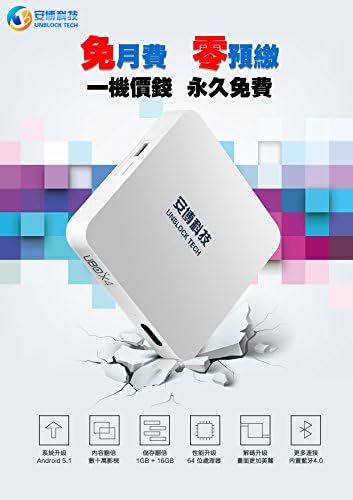 安博4代蓝牙版 PRO unblock tech S900 PRO Wifi Bluetooth Android UBox 16GB TV Box With 1500+ Global Channels With Chinese HK Korea Taiwan Japanese Asian TV Channels