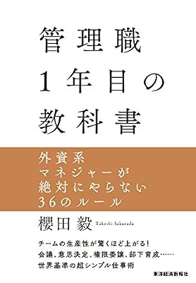 管理職になると マジで仕事やる気ない人 のマネジメントは凄く大変だと気がつくという話 大体の人は出来るだけ働かずにお金をもらいたい Togetter