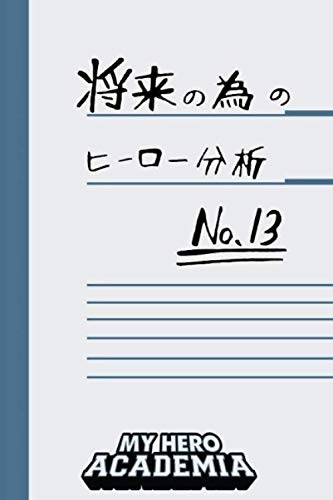 My Hero Academia Notebook | Campus Izuku Midoriya Journal: Campus Izuku Midoriya Journal Izuku Midoriya Exclusive Burned Hero Analysis Notebook JUST FUNKY My Hero Academia Notebook