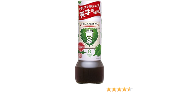Riken Vestido De Ensalada Japones Verde Shiso Ao Jiso Sabor A Japon 190 Ml Todo Lo Demas Amazon Com