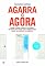Livro Agarra o Agora