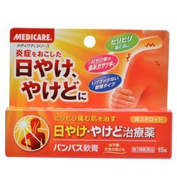 【第2類医薬品】パンパス軟膏 15g ×4商品画像