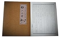 Lower Case Calligraphy Copybook Miaohong Rice Paper Copy Paper To Practice