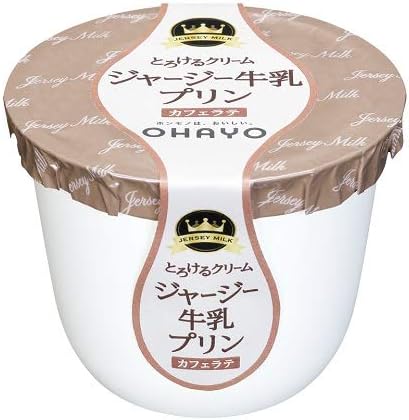 Amazon オハヨー乳業 ジャージー牛乳プリンカフェテ 115g 16個 クール便でお届けします オハヨー乳業 プリン 通販