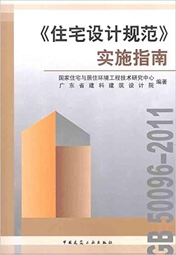 Residential Design Code Implementation Guidechinese Edition - 
