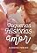 Livro Pequenas Histórias de Amor