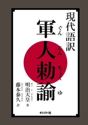 Amazon.com: 敗戦後論 (ちくま学芸文庫): 9784480096821: 加藤典洋: Libros