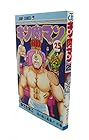 キン肉マン 第25巻