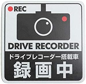 Amazon 印刷工房 ドライブレコーダーステッカー マグネットタイプ 正方形 黒 1枚 ドラレコ ステッカー サイン マーク 車 バイク