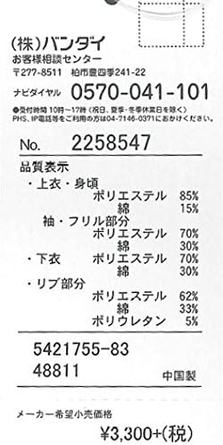 Amazon ハピネスチャージプリキュア 光る変身フォトプリパジャマ キュアフォーチュン 2258547 130cm パープル パジャマ 通販