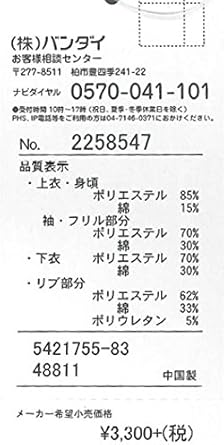 Amazon ハピネスチャージプリキュア 光る変身フォトプリパジャマ キュアフォーチュン 2258547 130cm パープル パジャマ 通販