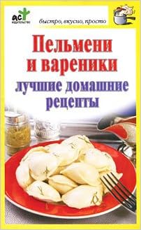 Аст костина д. пельмени и вареники м обложка (9785170690770)