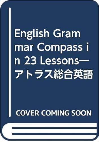 Amazon Co Jp English Grammar Compass In 23 Lessons アトラス総合英語 桐原書店 Japanese Books