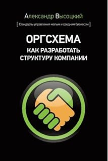 Amazon Com Small Business Big Game Russian Edition 9781522757054 Visotsky Alexander Books