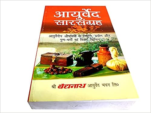 Ayurveda Sar Sanghra Hindi Baidyanath Amazon Com Books