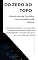 Livro Do Zero ao Topo: Analista de Dados: Construa sua Carreira como Analista de Dados