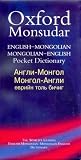 Image de Oxford Monsudar English-Mongolian & Mongolian-English Pocket Dictionary (English and Mongolian Edition)