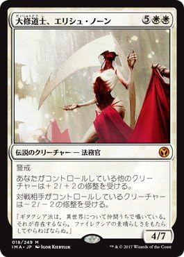 MTG Elesh Norn, Grand Cenobite - Magic The Gathering Iconic Masters Japanese
