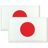 QQSD Japan Flag Patch Japanese Tactical Patch - PVC Hook and Loop Fastener Patch, 2 Pack
