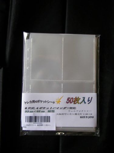50 pieces! Trading card for 4 pocket sheet, data Carddass corresponding binder (50 pieces) (japan import)