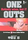 ONE OUTS 第16巻