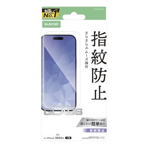 エレコム iPhone Air ガラスフィルム マット 反射防止 強化ガラス 硬度9H 飛散防止設計 指紋がつかない 気泡が入らない 【貼り付けツール付き】 PM-A25BFLGGM