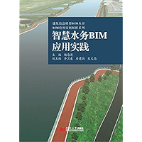 智慧水务BIM应用实践 (Chinese Edition) book cover