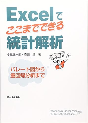 19年の最高 パレート 図 エクセル 03 人気のある画像を投稿する