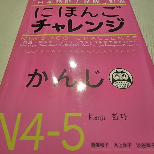 JLPT Nihongo Challenge for Learning Japanese 3 Books Set , N4
