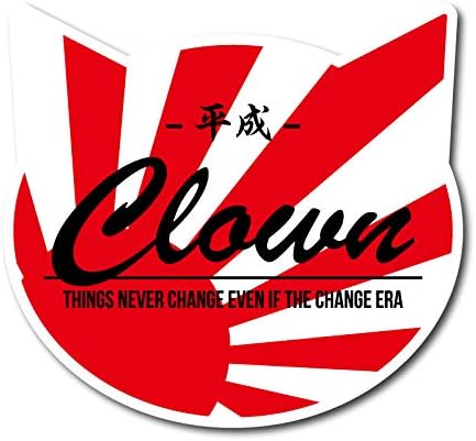 Amazon Co Jp 猫 日章 クラウン シール ステッカー 日章旗 旭日旗 国旗 旧車 日の丸 扇 平成 平成最後 車 バイク