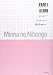 Minna No Nihongo 1 Shokyu T25 (Minna No Nihongo 1 Series)