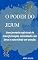 Livro O Poder do Jejum: Uma jornada espiritual de transformação, intimidade com Deus e autoridade em oração.