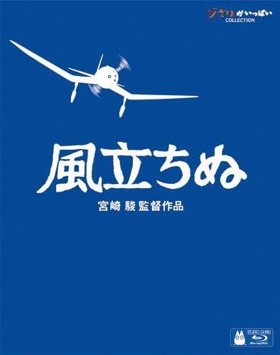 Download The Wind Rises Kaze Tachinu English Japanese Japanese Blu Ray Free HD Get Wallpaper The Wind Rises Kaze Tachinu English Japanese Japanese Blu Ray For iPhone