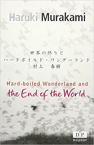 洋書 Hardーboiled Wonderland And The End Of 村上春樹英語版シリーズ Amazon Com Books