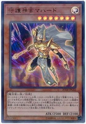 Amazon 遊戯王 第10期 th Jpc62 守護神官マハード ウルトラパラレルレア トレカ 通販