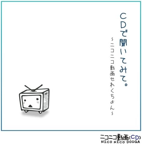 Amazon Cdで聞いてみて ニコニコ動画せれくちょん V A J Pop