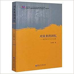 对未来的回忆 俄罗斯文学与文化论集 金亚娜 Jin Ya Na Amazon Com Books