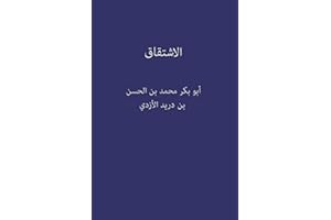 ‫الاشتقاق - ابن دريد‬ (Arabic Edition)