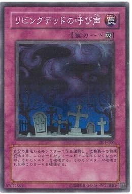 Amazon 遊戯王 ﾘﾋﾞﾝｸﾞﾃﾞｯﾄﾞの呼び声 ｽｰﾊﾟｰ Dl1 100 トレカ 通販