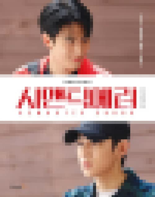 tvN Semantic Error - (Watcha Drama) Photo Essay Book Korean+Pre-Order Benefit