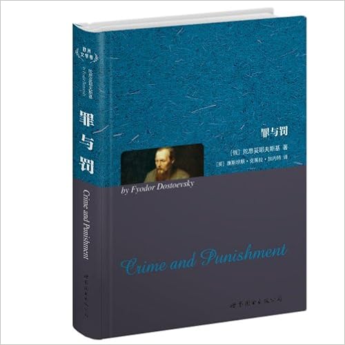 Amazon 罪与罚 英文全本 陀思妥耶夫斯基世界图书出版公司 Books