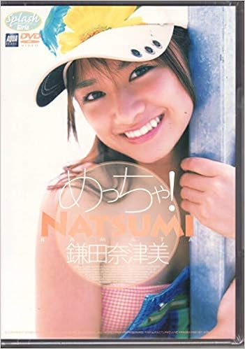 Dvd 鎌田奈津美 めっちゃ 鎌田奈津美 本 通販 Amazon